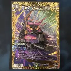 2026年最新】アーテル・ゴルギーニ bの人気アイテム - メルカリ