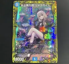 2026年最新】シャコガイル シクの人気アイテム - メルカリ