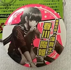 2026年最新】春川魔姫の人気アイテム - メルカリ