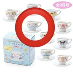 2026年最新】サンリオ シークレットティーカップの人気アイテム - メルカリ