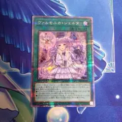 2026年最新】遊戯王 ヴァルモニカ・シェルタ 25thシクの人気アイテム