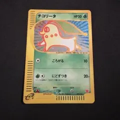 2026年最新】チコリータ マクドナルドの人気アイテム - メルカリ