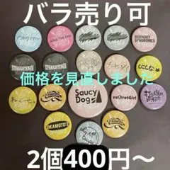 2026年最新】レディクレ缶バッジの人気アイテム - メルカリ