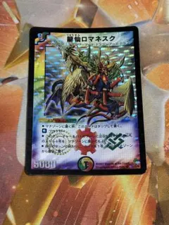 2026年最新】龍仙ロマネスク 初期の人気アイテム - メルカリ