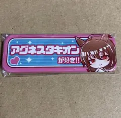 2026年最新】ウマ娘 アグネスタキオン 缶バッジの人気アイテム - メルカリ