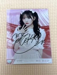 2026年最新】本田珠由記 直筆の人気アイテム - メルカリ