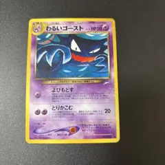 2026年最新】ゴース 旧裏の人気アイテム - メルカリ