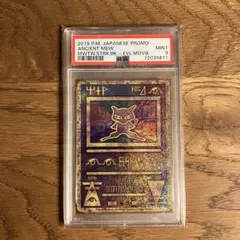 2026年最新】古代ミュウ psa10の人気アイテム - メルカリ