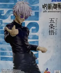 2026年最新】5周年 Luminasta 五条悟の人気アイテム - メルカリ