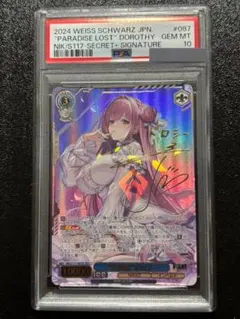 2026年最新】ドロシー サインの人気アイテム - メルカリ