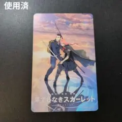 2026年最新】果てしなきスカーレットの人気アイテム - メルカリ
