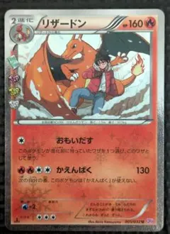 2026年最新】cp3 リザードンの人気アイテム - メルカリ