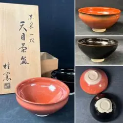 2026年最新】桂窯 茶碗の人気アイテム - メルカリ