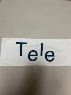 2026年最新】tele タオル 2023の人気アイテム - メルカリ