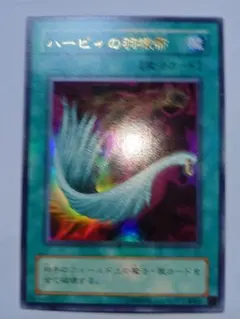 2026年最新】遊戯王 ハーピィの羽根箒 パラレルの人気アイテム - メルカリ