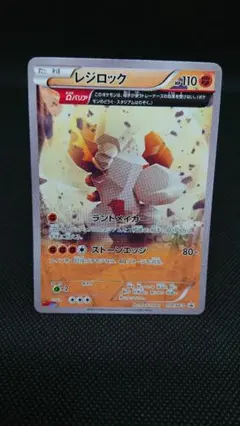 2026年最新】レジロック プロモの人気アイテム - メルカリ