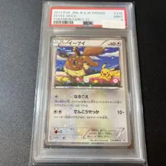 2026年最新】イーブイ セブン プロモ psa10の人気アイテム - メルカリ