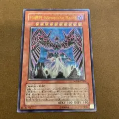 2026年最新】地縛神ウィラコチャラスカの人気アイテム - メルカリ