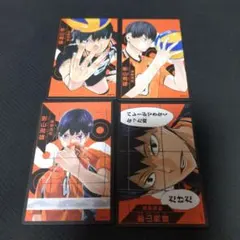 2026年最新】ハイキュー 箔押しイラストカード 影山の人気アイテム