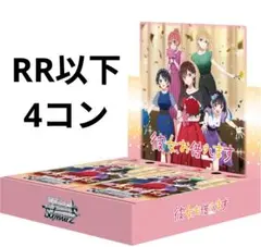 2026年最新】ヴァイスシュヴァルツ rr以下4コンの人気アイテム - メルカリ