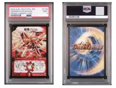 2026年最新】超竜バハム WINNER）の人気アイテム - メルカリ