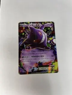 2026年最新】ゲンガーex rr xy4 ファントムゲートの人気アイテム