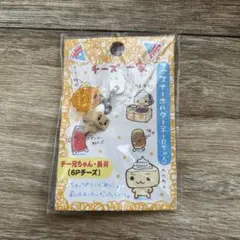 2026年最新】チーズ一家の人気アイテム - メルカリ