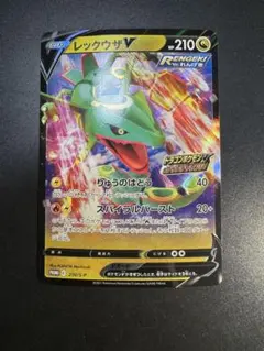 2026年最新】レックウザV 210/S-Pの人気アイテム - メルカリ