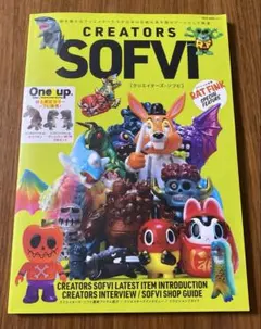 2026年最新】クリエイターズソフビの人気アイテム - メルカリ