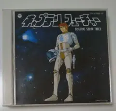 2026年最新】キャプテン・フューチャーの人気アイテム - メルカリ