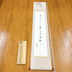 2026年最新】掛軸 高野山の人気アイテム - メルカリ