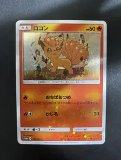 2026年最新】ポケモンカード ロコン 146/SM-P プロモの人気アイテム