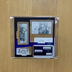 8巻 有償特典 アクリルフィギュア プレート よふかしのうた アクスタ