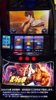 2026年最新】スマスロ 北斗 実機の人気アイテム - メルカリ