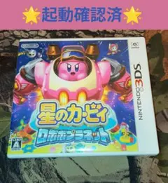 2026年最新】3ds 星のカービィー ロボボプラネットの人気アイテム