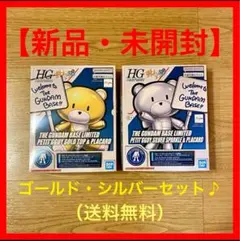 2026年最新】プチッガイの人気アイテム - メルカリ