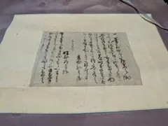 2026年最新】明治時代の掛け軸の人気アイテム - メルカリ