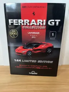 2026年最新】デアゴスティーニ フェラーリ ラジコンの人気アイテム