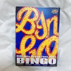 2026年最新】HiHi Jets dvd bingoの人気アイテム - メルカリ