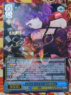 2026年最新】田中摩美々 sspの人気アイテム - メルカリ