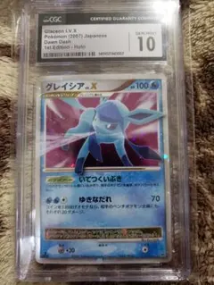 2026年最新】グレイシア lv.x psaの人気アイテム - メルカリ