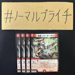 2026年最新】プロモ 轟の人気アイテム - メルカリ