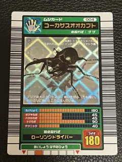 2025年最新】コーカサスオオカブト 2003 春の人気アイテム - メルカリ
