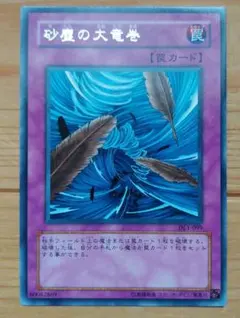 2026年最新】砂塵の大竜巻 レアの人気アイテム - メルカリ