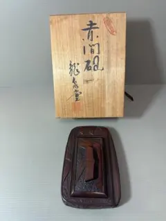2026年最新】赤間硯の人気アイテム - メルカリ