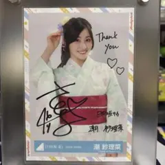 2026年最新】潮紗理菜 サインの人気アイテム - メルカリ