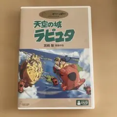 2026年最新】天空の城ラピュタの人気アイテム - メルカリ