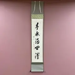 2026年最新】掛軸の人気アイテム - メルカリ