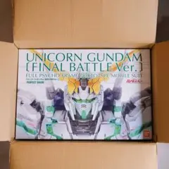 2026年最新】pg ユニコーン最終決戦の人気アイテム - メルカリ