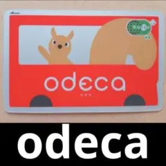 2026年最新】odeca カードの人気アイテム - メルカリ